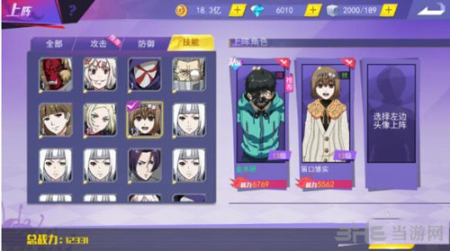 东京战纪高速阻击截图3