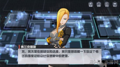 永远的7日之都丽图片3