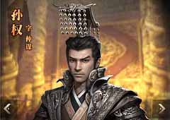 三国群英传霸王之业孙权怎么样 孙权技能属性详解