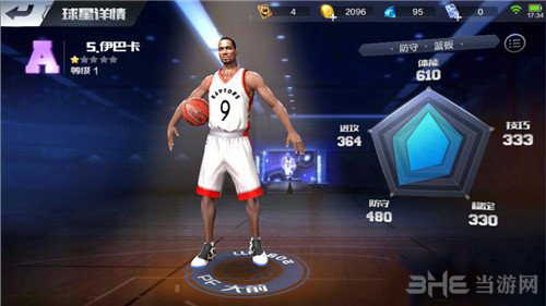 最强NBA伊巴卡图片