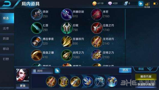 王者荣耀无尽战刃图片
