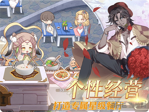 食之契约图片4