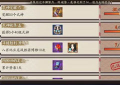 阴阳师人生赢家成就怎么获得 人生赢家成就获得方法介绍