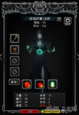 地下城堡2女法师图片