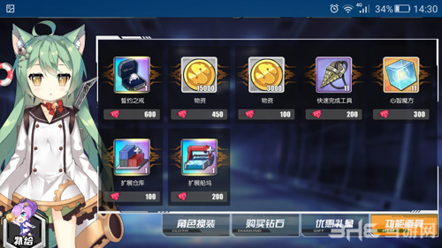碧蓝航线学院系统截图4