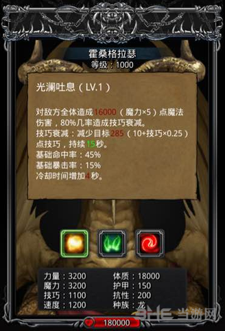 地下城堡2金龙属性图片1