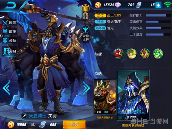 王者荣耀关羽图片