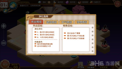 料理次元图片1