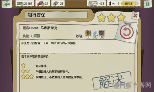 又一个案子解决了游戏图片1