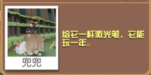 疯狂动物园喵犀牛截图