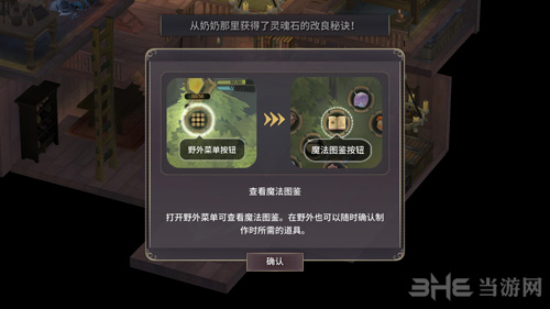 魔女之泉3第二章图片6