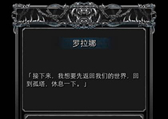 地下城堡2黑袍所有结局 地下城堡2黑袍术士结局一览