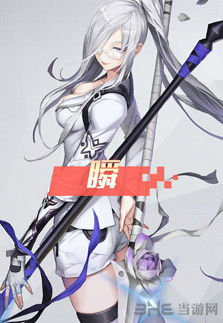 永远的7日之都瞬图片