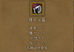 地下城堡2古神诅咒头盔蓝图怎么获得 古神诅咒头盔获得方法