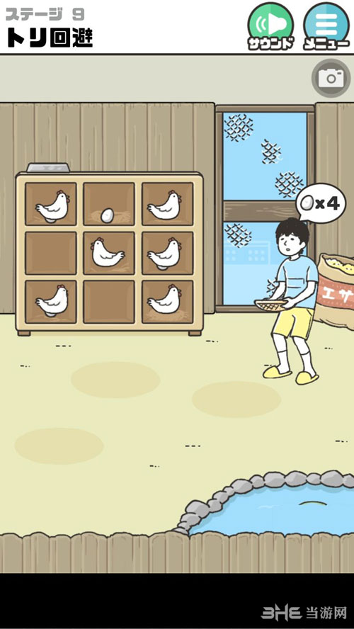 神回避21