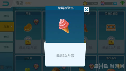 欢乐球吃球草莓冰淇淋截图1