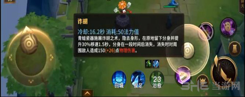 决战平安京青蛙瓷器技能图片2