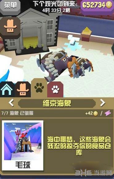 疯狂动物园维京海象截图