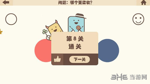 疯狂的手机
