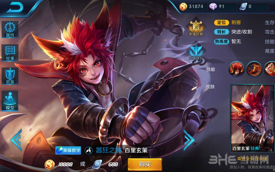 王者荣耀百里玄策图片