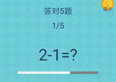 我去还有这种操作2第24关攻略 第24关怎么过