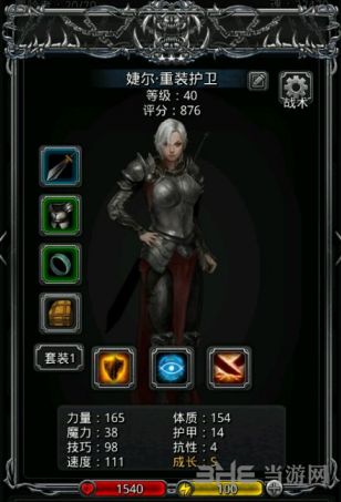 地下城堡2重装护卫截图