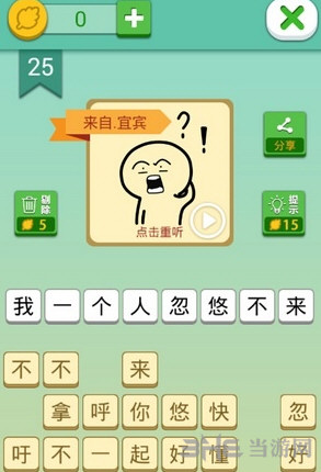 我去这说的啥呢吗