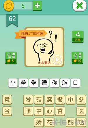 我去这说的啥呢吗