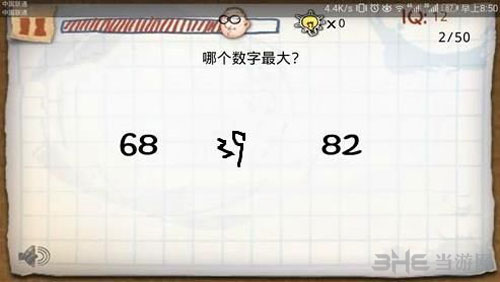 最囧的智商测试游戏第2关截图