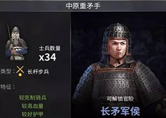老玩家点评《虎豹骑》兵种之魏国篇