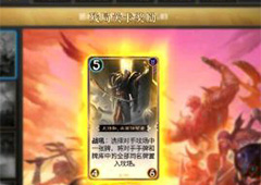 秘境对决残局第一关怎么过 秘境对决残局第一关通关攻略