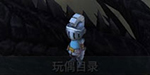 魔女之泉3玩偶图片5