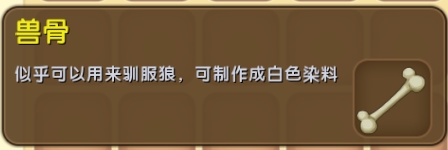 迷你世界龙骨弓截图1