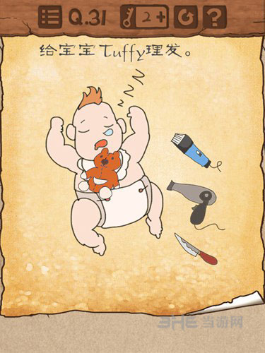 最囧游戏33