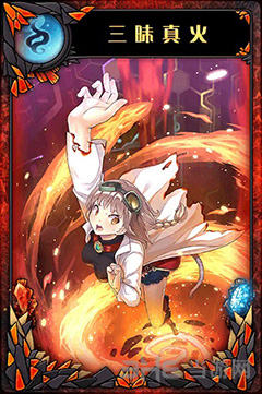 神代梦华谭三昧真火图片1