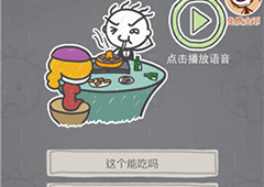 史小坑的烦恼3第14关怎么过 史小坑的烦恼3第14关关卡攻略