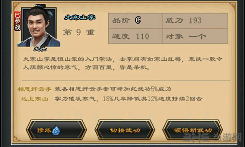 江湖风云录2图片5