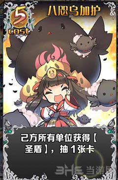 神代梦华谭八咫乌加护图片1