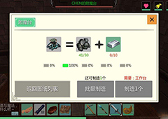创造与魔法附魔台怎么做 创造与魔法附魔台制作方法