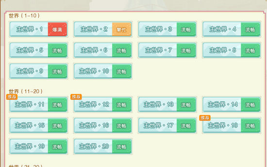 奶块截图6