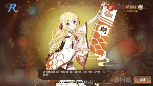 食之契约飨灵图片15