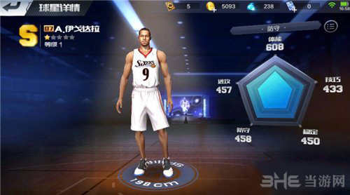 最强NBA伊戈达拉图片