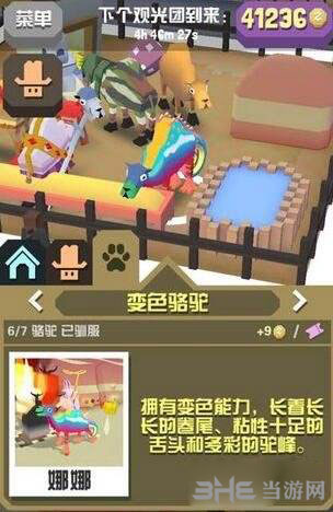 疯狂动物园截图1