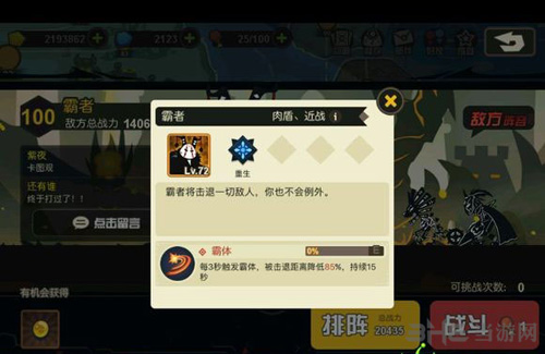 超进化物语图片2