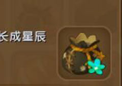迷你世界星辰花种子怎么种 星辰花种子合成表攻略