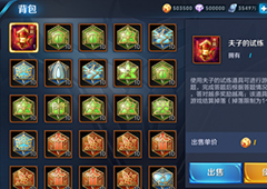 王者荣耀夫子的试炼在哪 王者荣耀夫子的试炼答题方法