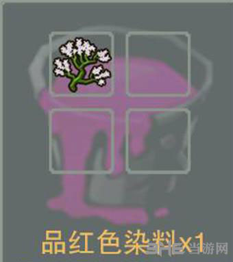 奶块品红色染料截图
