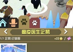 疯狂动物园瘟疫医生企鹅怎么抓 瘟疫医生企鹅属性图鉴