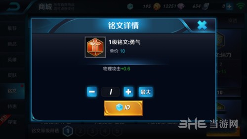 王者荣耀游戏界面图片4