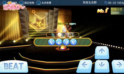 恋舞OL图片3